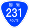 国道231号標識