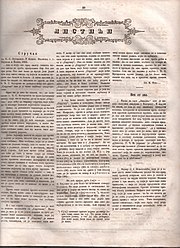 Листићи, Јавор, 1862, страна 39