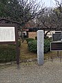 蘆花恒春園蘆花旧宅（東京都世田谷区）