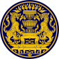 Seal of the Prime Minister of Thailand