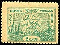 1923 two-kopeck stamp