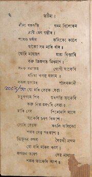 পৰৱৰ্তী পৃষ্ঠা →