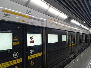 上浩站站台