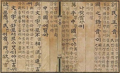 Example of Hyangchal text