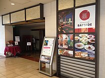 5階ダイニング&バー BAYSIDE