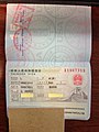 2011年签发的粘贴于美国护照上的60天多次往返中国旅游签证