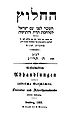 תמונה ממוזערת לגרסה מ־16:52, 14 בפברואר 2008