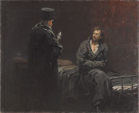 Илья Репин. Перед исповедью, 1879—1885