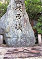 At Kanda Myojin Shrine, Tokyo