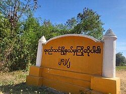 Yamethin Township welcome sign