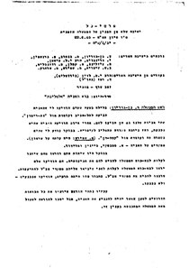 פרוטוקול ישיבת הממשלה הזמנית י"ב-1, 22-06-1948 ישיבה שלא מן המנין, סדר היום: בוא האניה אלטלנה, עמודים 1 עד 34