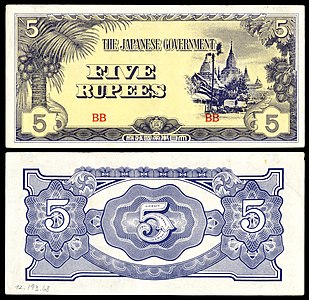 Five Burmese rupees at Japanese government-issued rupee in Burma, by the Empire of Japan