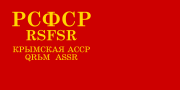 Flag of the Crimean ASSR (1929–1938)[8]