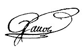 signature de Jean-Gabriel Gallot