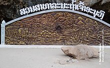 Tchao Anouvong Cave in Xaisomboun (Muong cha) Laos