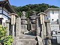 三浦義明公・多々良重春公之墓（来迎寺境内、多々良公は孫）