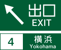 Expressway exit ahead