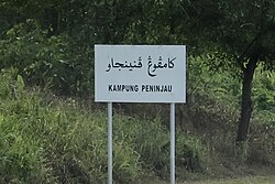 Kampong Peninjau sign