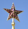 Kremlin Star, Moscow (1937)