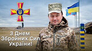 Armed Forces of Ukraine Day card, 6 December 2022