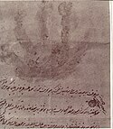 Ranjit Singh's signature