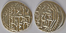 Jani Beg's coin, dating c. 1342–1357 AD