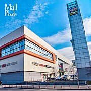 Mall Plovdiv