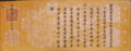 An edict during the reign of emperor Vĩnh Hựu 永佑.