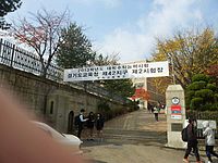 2013년 수리고등학교 시험장 입구