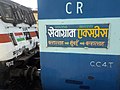 12139 Sewagram Express – Balharshah Train board