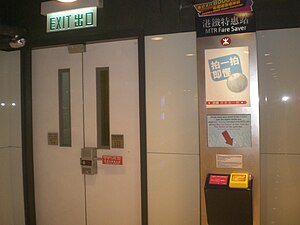港鐵特惠站位於星光城（於2015年5月1日起取消）