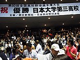 日大三高夏の選手権大会優勝（2011年8月撮影）