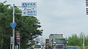 埼玉県、群馬県の県境