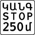 Stop ahead