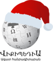 Christmas and New Year at the Armenian Wikipedia (2018–2019)