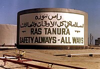 Saudi Aramco Tank in Ras Tanura, 1980s.