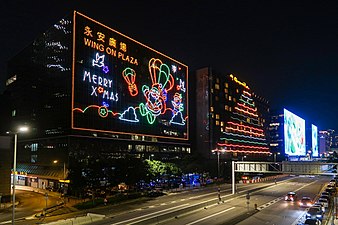 2020年永安廣場和九龍香格里拉酒店的聖誕燈飾