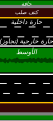 تصغير للنسخة بتاريخ 12:22، 1 سبتمبر 2019