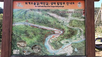 퇴계 오솔길 안내 표지판에 의하면 이 지역에는 공룡 발자국의 화석이 있다. 북위 36° 45′ 48.8″ 동경 128° 53′ 04.8″﻿ / ﻿북위 36.763556° 동경 128.884667° ﻿ / 36.763556; 128.884667