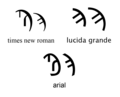 The Greek letter sampi as it appears in three basic fonts: Times New Roman, Lucida Grande, and Arial