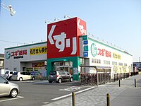 鮎川店（295号店）