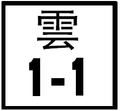 2014年8月8日 (五) 08:56版本的缩略图