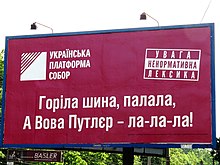 2014 election poster of political party Ukrainian Platform "Sobor" in Kyiv. The caption says: "The tire was on fire and Vova Putler la-la-la".