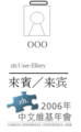 試做1版 by:User:Ellery