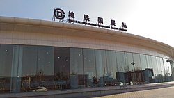 China International Exhibition Center Station, 2016