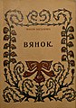 Мініатюра для версії від 21:28, 31 січня 2010