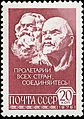 Из 12-го стандартного выпуска (1976, художник Е. Анискин): портреты Маркса и Ленина по скульптуре А. Белостоцкого и Э. Фридмана «Светочи коммунизма», установленной в 1961 году в Музее Маркса и Энгельса Института марксизма-ленинизма при ЦК КПСС  (ЦФА [АО «Марка»] № 4607)