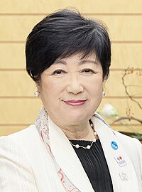 小池百合子