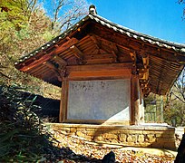 浮石寺祖師堂（朝鲜语：영주 부석사 조사당）