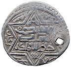 Silver dirham minted in the name of Eretna in 1351 in Erzincan. It includes an inscription in the Uyghur script that reads sultan adil.